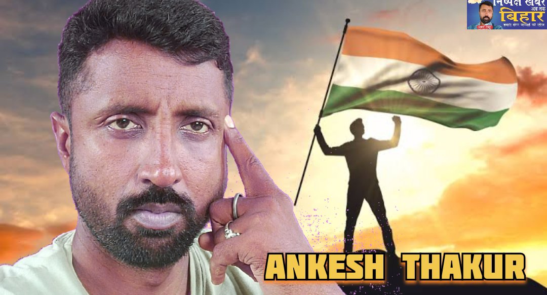 Ankesh Thakur