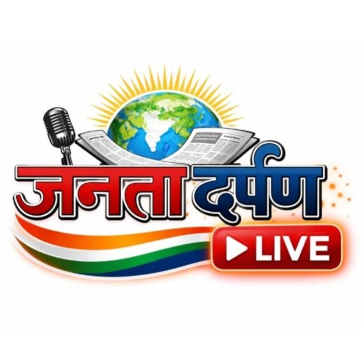 JANTA DARPAN
