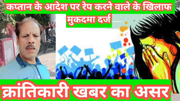 अलीगढ़: शादी के नाम पर झांसा देने वाले पर कप्तान के आदेश पर FIR दर्ज