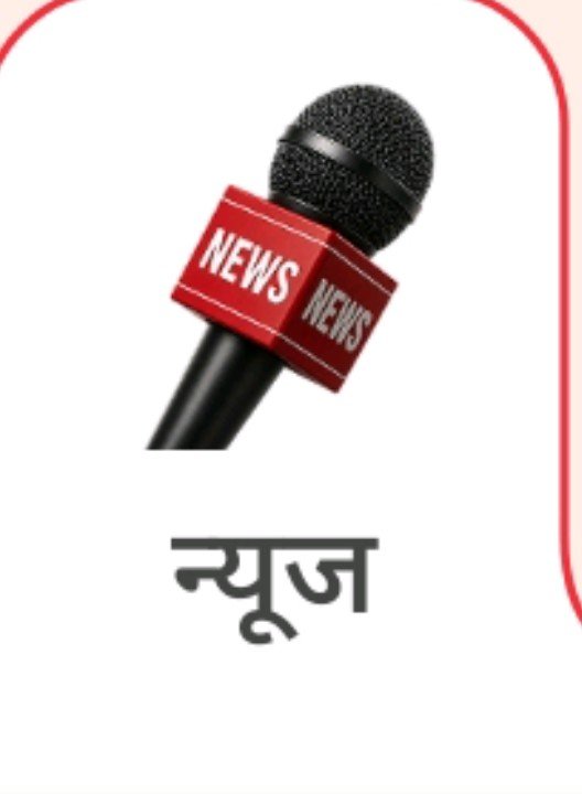 खबर,, सबकी