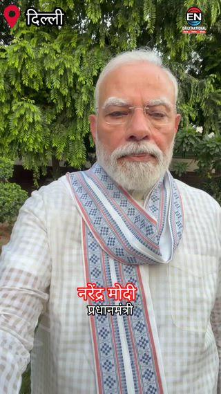 छात्रों के भविष्य और पेपर लीक पर पीएम मोदी का बड़ा बयान