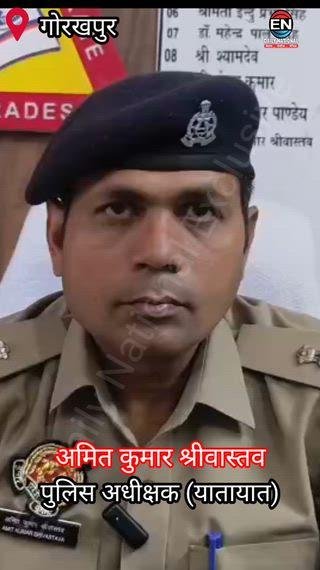 गोरखपुर पुलिस अलर्ट: श्रावण कावड़ यात्रा 2026 के लिए डायवर्जन प्लान और सुरक्षा