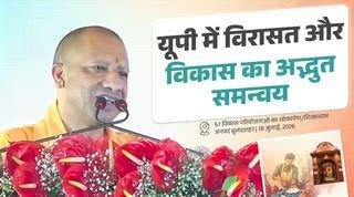 योगी आदित्यनाथ ने बुलंदशहर को दी ₹574 करोड़ की सौगात