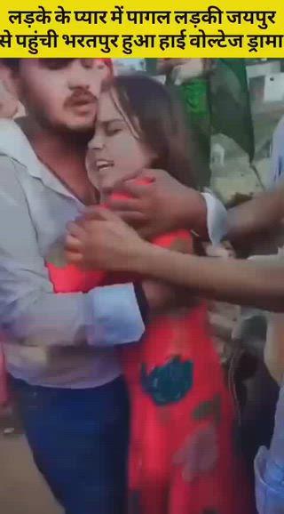 भरतपुर और अलवर
