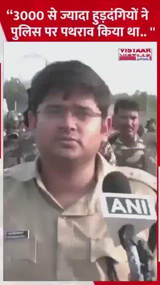 दतिया में 3000 हुड़दंगियों का बवाल, पुलिस पर किया पथराव