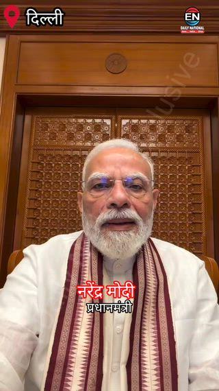 देर रात जारी वीडियो में नरेंद्र मोदी ने युवाओं को कहा थैंक यू