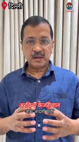 केजरीवाल का PM मोदी पर बड़ा हमला: E20 पेट्रोल से गाड़ियाँ खराब होने का आरोप, लिखेंगे पत्र