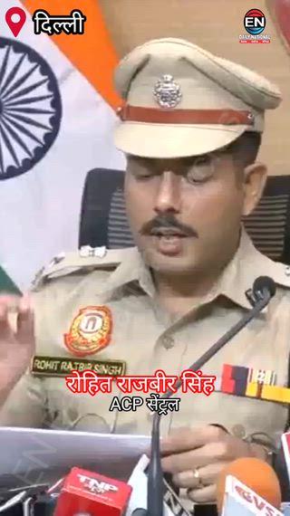 CJP छात्र आंदोलन पर बड़ा खुलासा, DCP का दावा- वायरल वीडियो फेक