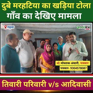 ठिका के नाम पर जोत-कोड़ कर रहे आदिवासियों ने किया कब्जा