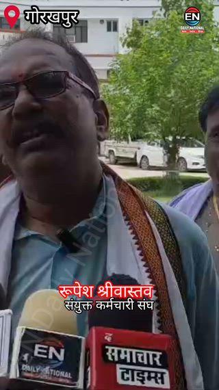 गोरखपुर: कर्मचारियों ने डीएम को सौंपा ज्ञापन, मांगें पूरी करने की अपील