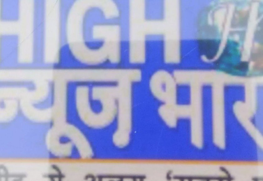 राजकुमार कुशवाह पत्रकार