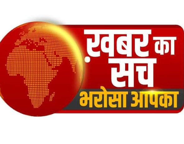 ख़बर का सच