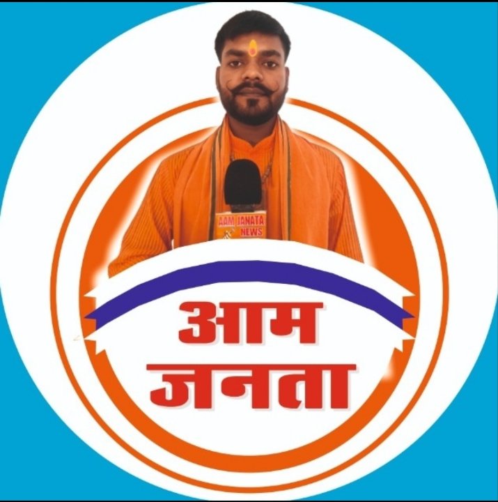 AAM JANATA