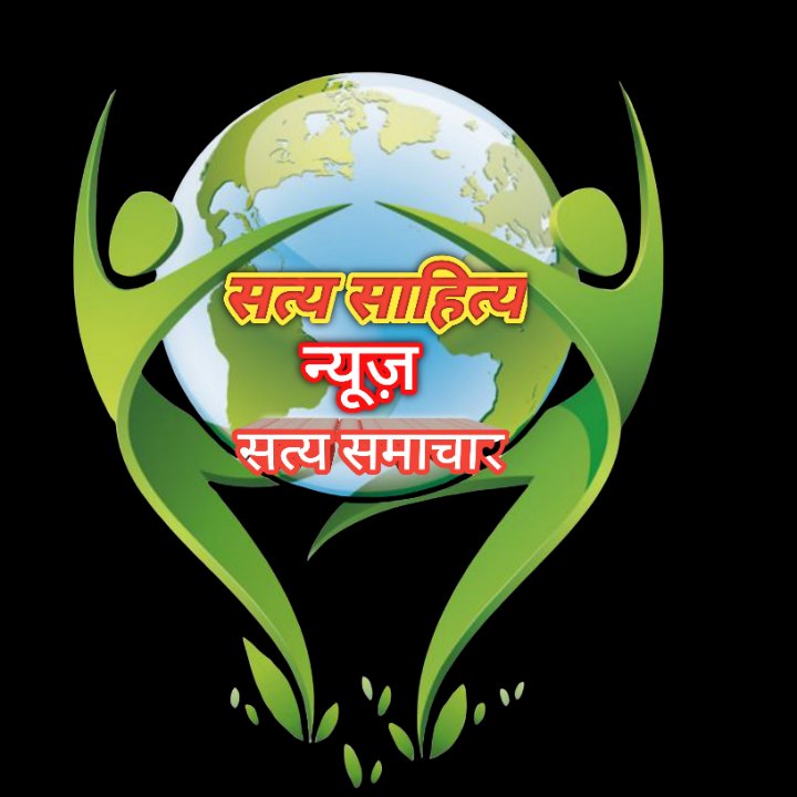 Satya sahitya news
