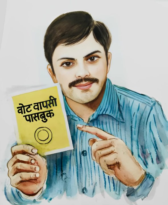 Sonu Kumar