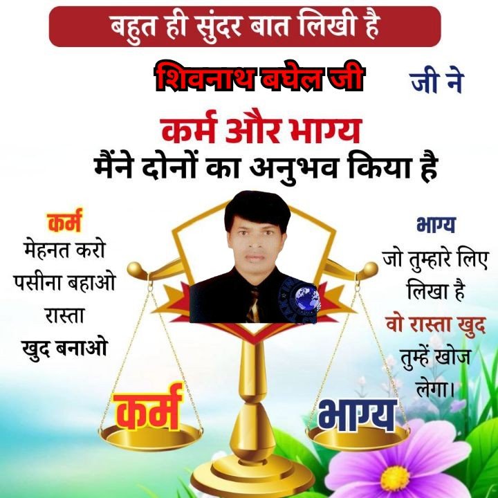 Shivnath bagheL