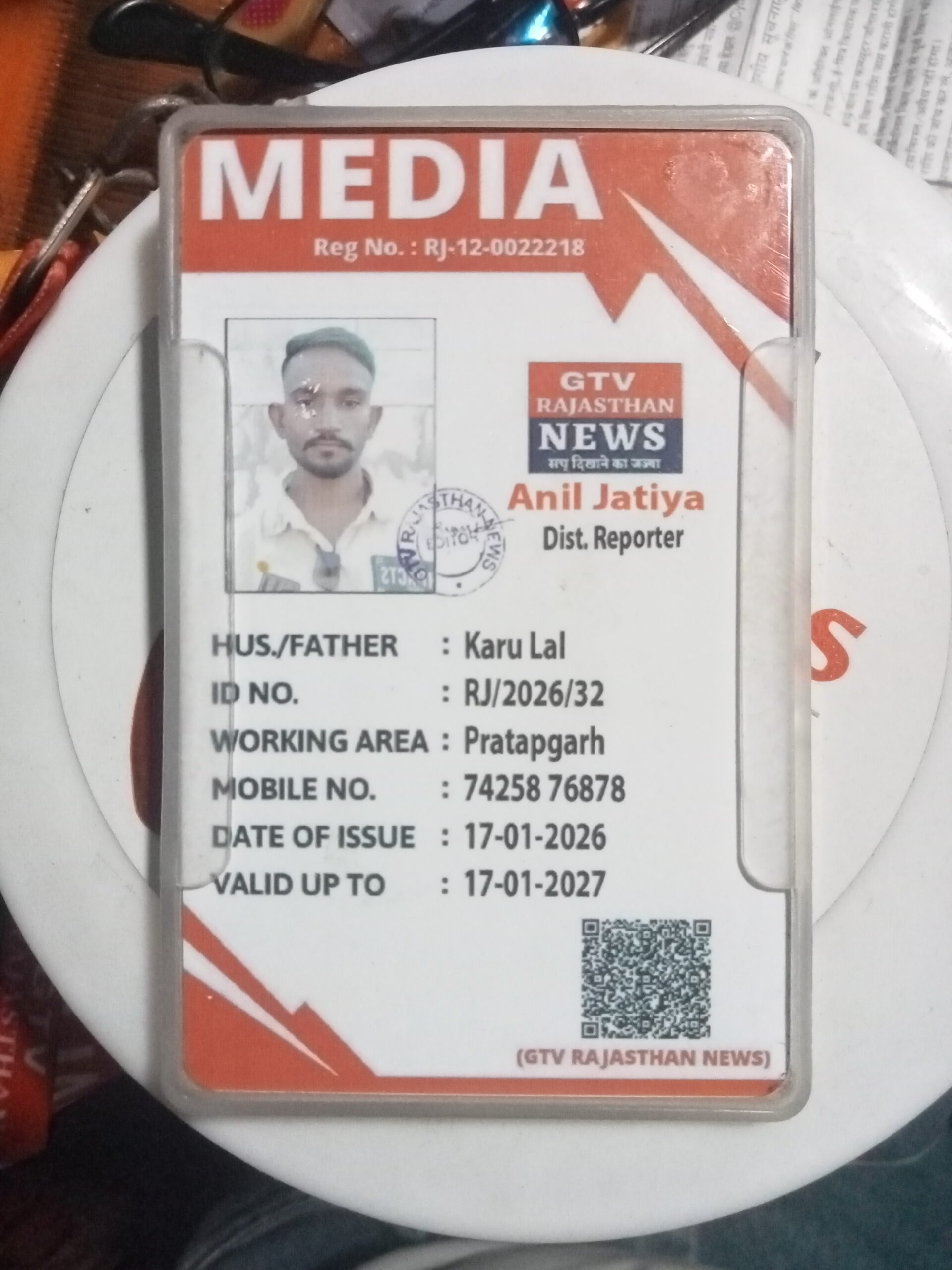 Anil Jatiya news repotar