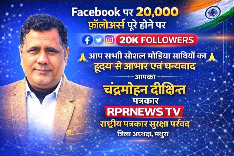 RPR NEWS TV
