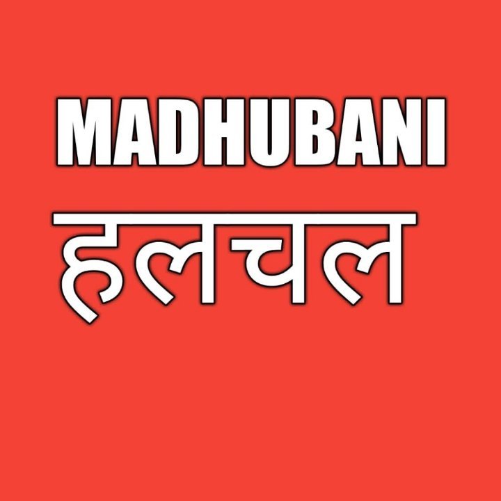 Madhubani Halchal