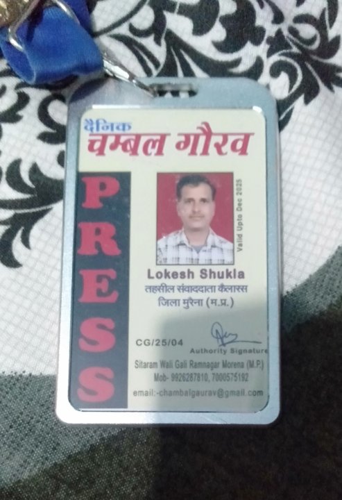Lokesh shukla