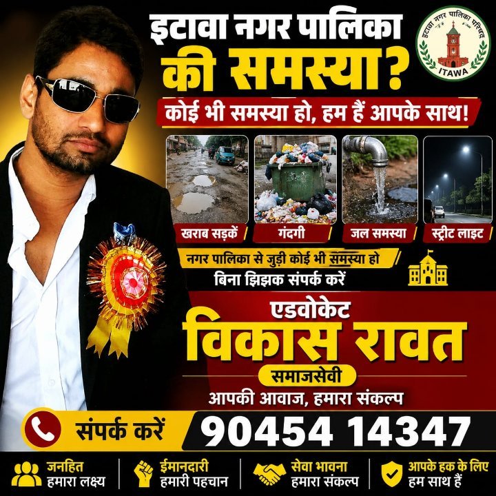 VIKAS RAWAT