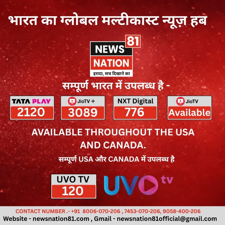News Nation 81