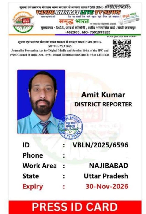 Amit Kumar