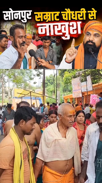 सोनपुर में सम्राट चौधरी का विरोध: पुलिसकर्मी ने भरत तिवारी को गोली मारी