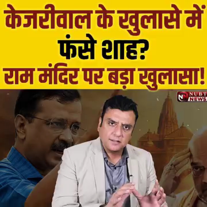 नितिन नवीन का 'कॉकराेचों' वाला बयान पड़ा भारी, 'मोदी का खेल खराब'!