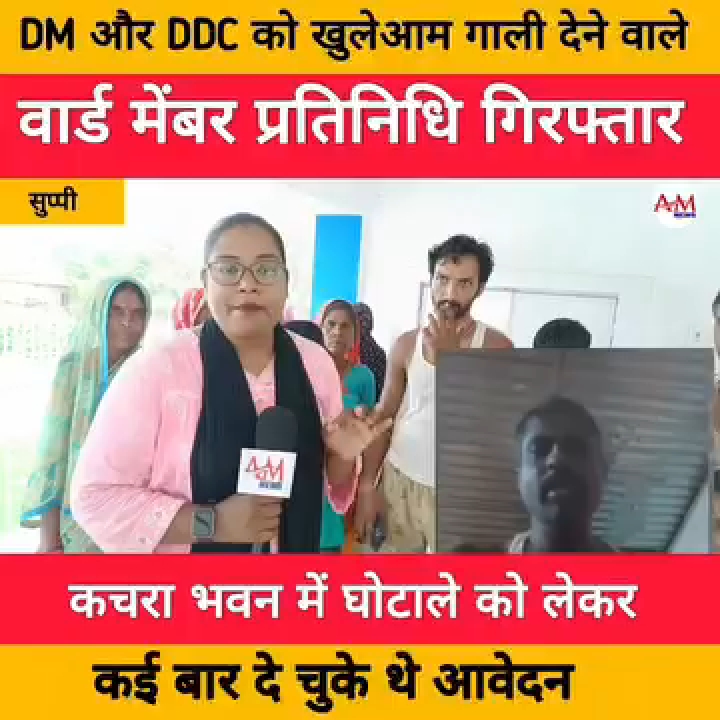 भ्रष्ट अधिकारियों के शोषण से आक्रोशित जनता, 'भारत भूषण तिवारी' बनने का अल्टीमेटम