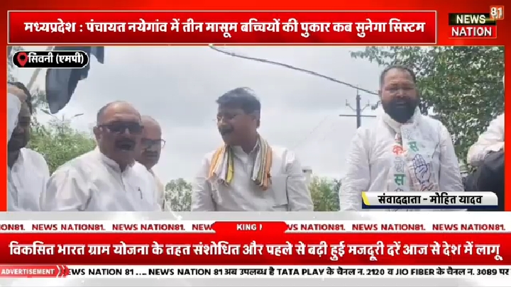तीन साल से न्याय को तरसती तीन बेटियां, बेघर परिवार की प्रशासन से गुहार