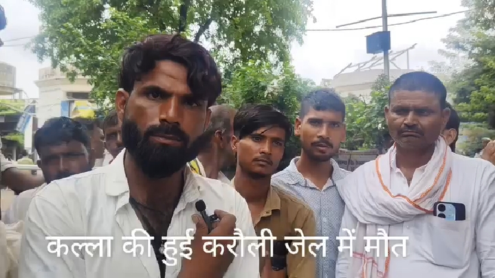 करौली जेल में धौलपुर के विचाराधीन बंदी कलुआ गुर्जर की मौत: परिवार ने उठाए सवाल