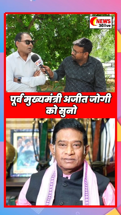 मिमिक्री कलाकार राज बहादुर ने पूर्व मुख्यमंत्री अजीत जोगी की आवाज़ में प्रस्तुत किया वीडियो