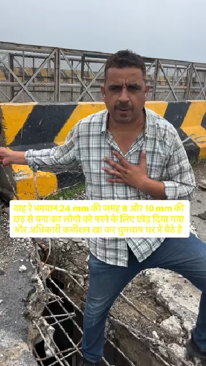 देखिए 100 करोड़ की लागत से बने रीवा-सतना बाईपास का हाल