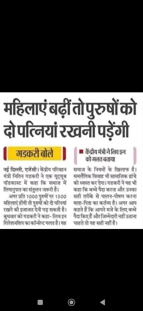 3 जुलाई 2026: जन्मदर असमान रही तो हर पुरुष को रखनी होंगी दो-तीन पत्नियां