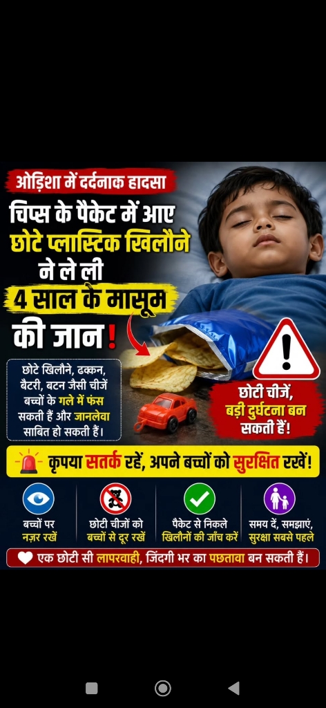उड़िया से आई दुखद दुर्घटना की खबर: आकाशवाणी