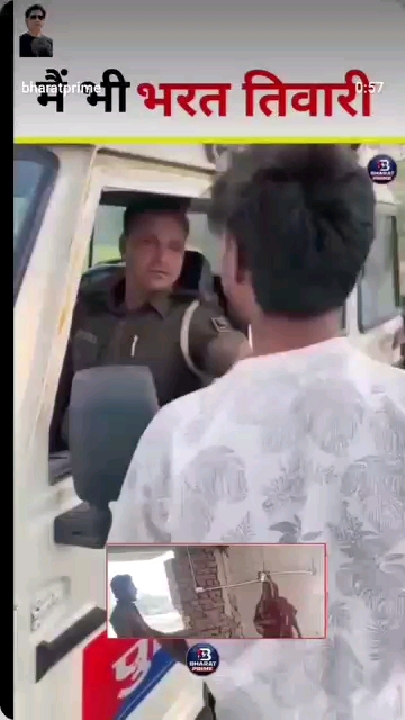 भरत तिवारी हत्याकांड: पुलिस की 'इज्जत शून्य', नोंकझोंक के वीडियो वायरल