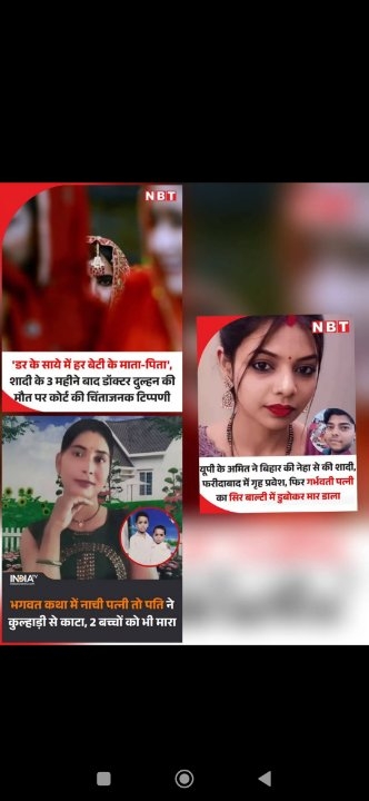 छोटी-छोटी बातों पर पत्नियों की जान: समाज के सामने यक्ष प्रश्न