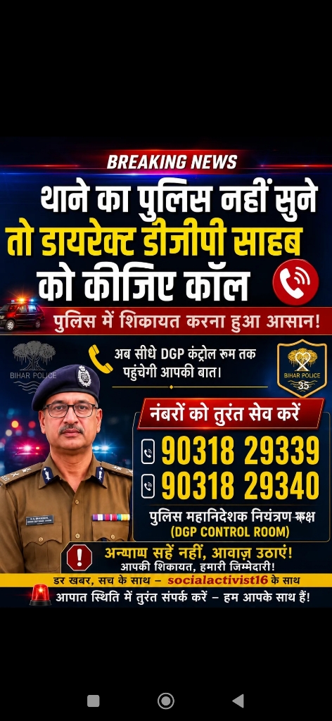 सिर्फ बिहार के लिए: आकाशवाणी से महत्वपूर्ण वीडियो सूचना