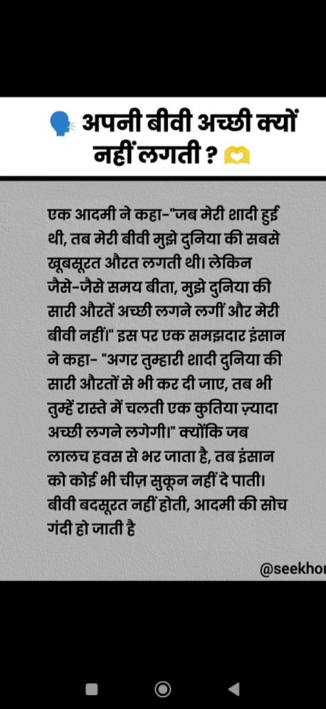 आकाशवाणी ने पूछा सवाल: शादीशुदा पुरुषों को पत्नी अच्छी क्यों नहीं लगती?