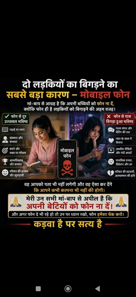 आकाशवाणी संदेश: 4 जुलाई 2026 का वीडियो, 'कड़वा है, किन्तु सत्य है'