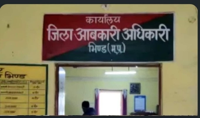 भिंड के रौन-मिहोना में अवैध शराब का राज, आबकारी विभाग पर 'फिक्स मैच' का आरोप