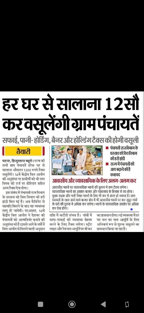 बिहार में 4 जुलाई 2026 के लिए 'आकाशवाणी' का ट्रायल जारी