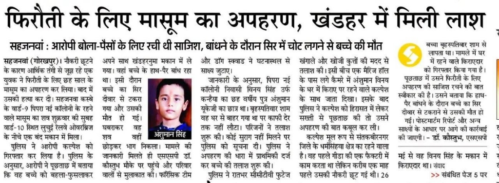 सूर्यांश न्यूज़ 24 हर खबर पर नजर आपका अपना लोकप्रिय  चैनल