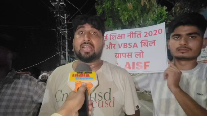 बेगूसराय में AISF का मसाल जुलूस, अपराध-शिक्षा नीति पर सरकार के खिलाफ प्रदर्शन