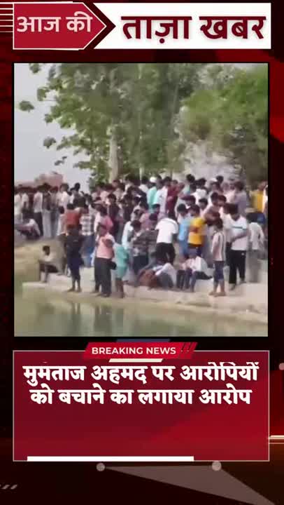 दिनेश हत्याकांड में नया मोड़: पत्नी-चाचा ने मुमताज पर लगाया आरोपियों को बचाने का आरोप