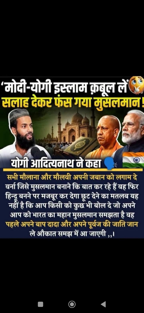 मौलाना की मांग पर योगी का मुसलमानों को खुला चैलेंज