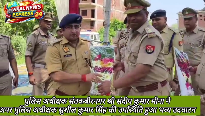 एसपी संदीप कुमार मीना ने मगहर पुलिस चौकी के नवनिर्मित भवन का किया लोकार्पण