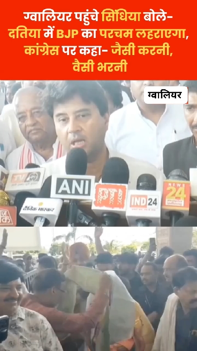 दतिया उपचुनाव में BJP की जीत का विश्वास, सिंधिया बोले: 'जैसी करनी, वैसी भरनी'