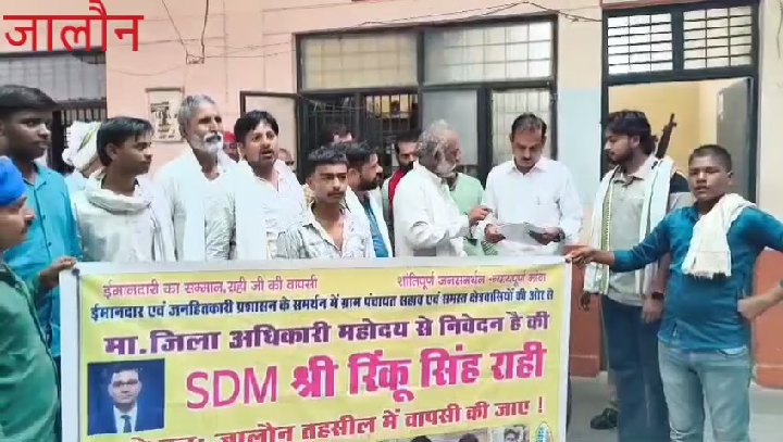 IAS रिंकू सिंह राही के समर्थन में ज्ञापन, पुनः तैनाती की मांग तेज